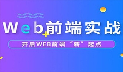 深圳軟件開發培訓 掌握核心技能，成就IT未來