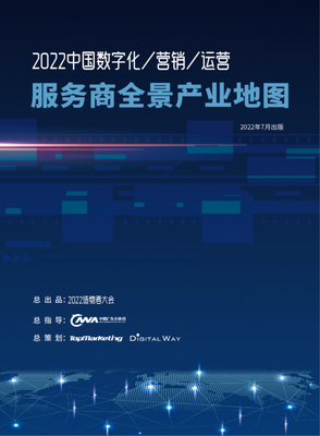 牛信云榮登《2022中國數字化營銷運營服務商全景地圖》，賦能數字廣告精準發布新篇章